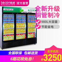 Lecon/乐创三门绿黑直冷展示柜 冷藏柜红黑色 商用冰柜冰箱啤酒饮品保鲜柜饮料柜单门冷柜陈列柜900 LC-ZDG01