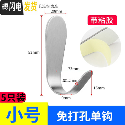 三维工匠加厚不锈钢实心单钩衣帽钩浴室房后毛巾挂钩墙壁打孔固定衣钩 小号免开孔单钩(5只装)带粘胶