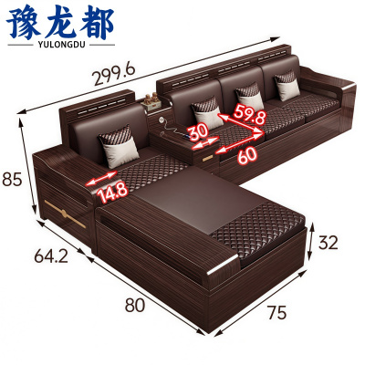 豫龙都 实木沙发组合 四人位 套