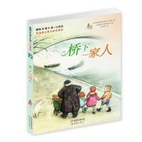 正版新书]桥下一家人(美)纳塔莉·萨维奇·卡尔森(Natalie Savage