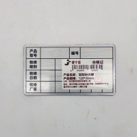 捷宇辉铝制标识牌120*30mm/个