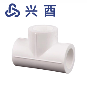 兴酉 PP-R正三通 90 个