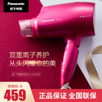 松下 (Panasonic) 电吹风 EH-NA46VP 家用铂金负离子 大功率 纳诺怡 空气水膜