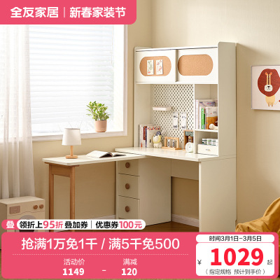 全友家居儿童书架桌柜一体带搭台洞洞板储物收纳学习桌青少年写字桌