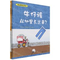 [N]身边的经济学(共2册)(精)-9787552560091