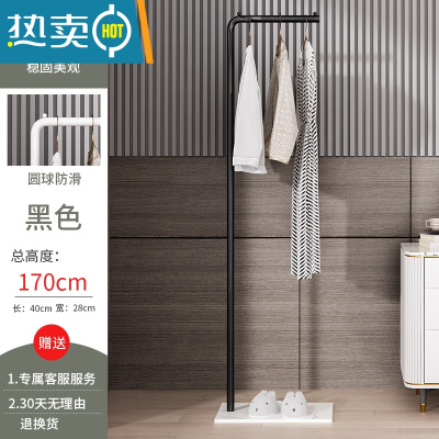 敬平挂衣架落地卧室网红单杆式多功能阳台小型晾衣架家用简易衣帽架子 高170CM+白岩板[光杆支架-黑]