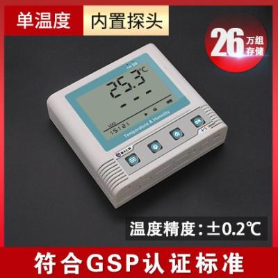 温湿度记录仪usb自动高精度记录仪工业温度计冷藏冷链运输药店