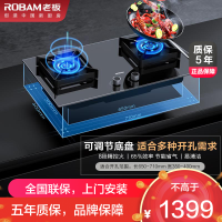 [新品]老板(ROBAM)嵌入式家用燃气灶JZT-煤气灶单灶具4.7kW劲燃大火力可调节底盘 钢化玻璃面板37B5X