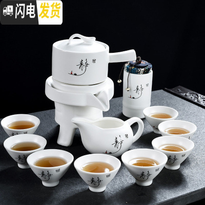 三维工匠懒人半全自动创意石磨盘功夫泡茶器冰裂紫砂茶具套装家用陶瓷茶壶 静字白釉自动茶具8杯+茶叶罐