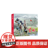 草地