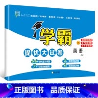 英语(人教pep) 五年级下 [正版]2024春新经纶小学学霸提优大试卷一年级下册二四五六三年级上册语文人教数学苏教英语