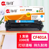 海得 CF401A大众版TR-M252C蓝色硒鼓201A适用惠普HP Color LaserJet ProM252N