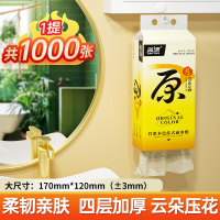 大包挂式抽纸1000张*1提