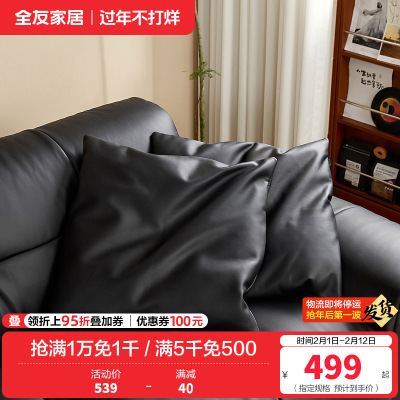 [U标·抱枕]全友家居纳帕皮羽绒轻奢高级感客厅真皮沙发靠背垫