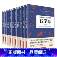 [店长推荐]中国榜样故事全十册 [正版]给孩子读的中国榜样故事10册适合三四五六年级课外阅读书籍 老师小学四年级五年级必