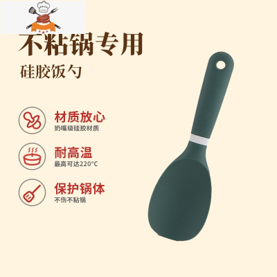 莫兰迪墨绿食品级硅胶锅铲不粘锅专用厨具套装全套家用炒菜铲汤勺 敬平 莫兰迪绿-饭勺
