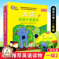 [醉染正版]正版 大猫英语分级阅读一级2(适合小学一、二年级 读物8册+家庭阅读指导1册+附光盘 点读版)少儿启蒙英语