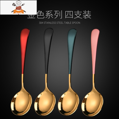 网红304不锈钢小勺子家用汤勺创意可爱韩式长柄吃饭儿童调羹汤匙 敬平 [304不锈钢]金色四支装(一人一色)