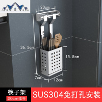 304不锈钢厨房沥水筷子筒 壁挂式免打孔挂件收纳刀架置物架 三维工匠