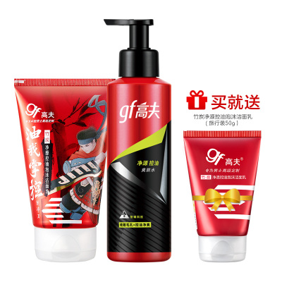 高夫竹炭净源控油泡沫洁面乳100g+高夫净源控油爽肤水125ml深层清洁控油清爽（送洁面50G）