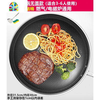全屏炒锅无油烟无涂层锅平底炒菜锅电磁炉煤气通用 FENGHOU 全屏34CM400盖送钢铲/清洁棉