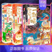 [3册]如果历史是一群喵12+13+14 [正版]文轩如果历史是一群喵第14册明末清初篇十四册全套漫画书小学生课外阅读书