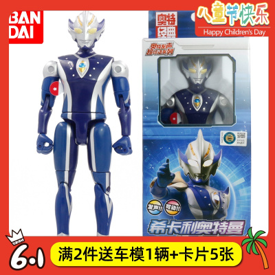 正版万代奥特曼玩具17.5厘米发声关节可动人偶希卡利奥特曼67711