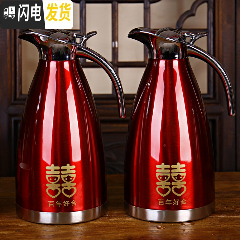 三维工匠结婚新娘陪嫁家用红色一对不锈钢暖壶婚庆喜庆热水瓶保温壶保温瓶 201保温壶(喜字)2个