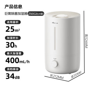 小熊智能香薰加湿器 大容量上加水微孔雾化预约功能50-99㎡广域覆盖