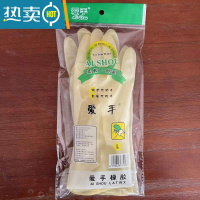 敬平爱手纯乳胶家务手套爱手橡胶女士紧手胶皮洗衣洗碗家务清洁耐用贴 0067白色3双装 S