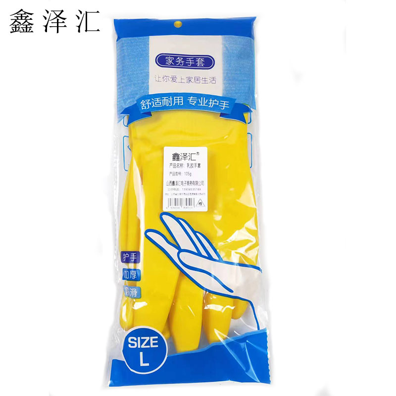 牛筋乳胶手套加厚橡胶手套家务洗碗洗衣防水皮手套 乳胶手套 L码