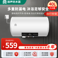 容声(Ronshen)储水式电热水器智能防漏一级能效隔电墙漏电保护RZB40-K1W1 [40L自行安装]