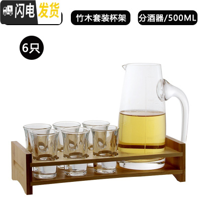 三维工匠白酒杯套装家用中式水晶玻璃分酒器2两酒杯小号一两烈酒杯100 子弹杯6只+分酒器500+杯架