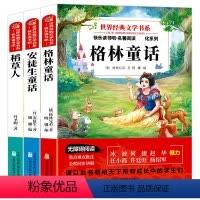 送3本考点[稻草人+格林童话+安徒生童话]三上快乐读书吧 [正版]三年级上册课外书阅读书籍稻草人格林童话安徒生童话送考点