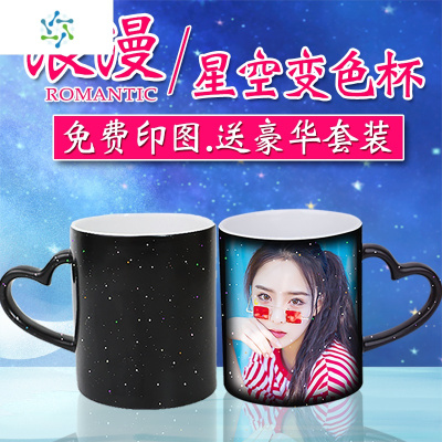 可印照片遇热加热变色马克水杯子diy定制情侣款创意个性潮流三维工匠马克杯