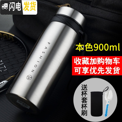三维工匠保温杯大容量便携茶杯男女超大号杯子瓶1000户外水壶不锈钢水杯 本色900送杯套杯刷