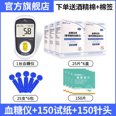 怡成血糖试纸150片桶装试条jps-5-6-7血糖测试仪家用精准测血糖含仪器