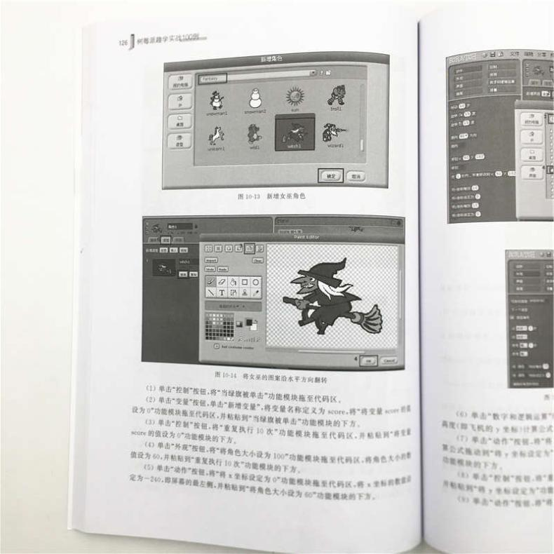 [M]树莓派趣学实战100例——网络应用+Python编程+传感器+服务器搭建-9787302550228