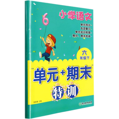 醉染图书小学语文