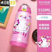 三维工匠儿童水杯幼儿园水壶两用便携宝宝杯子小学生儿童保温杯带吸管 粉红独角兽