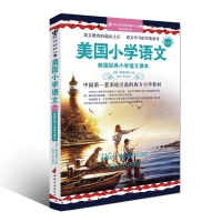 音像美国小学语文第5册(美)塞娃阿 编