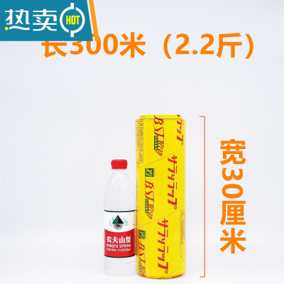 敬平大卷保鲜膜 瘦身瘦腿膜商用水果店保鲜膜 冷藏防雾水果保鲜膜 [宽30cm*长300m]1卷 1