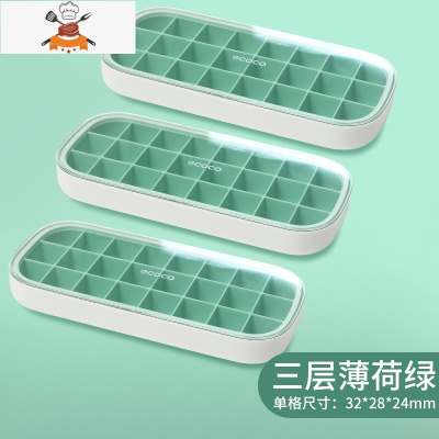 冰块模具家用冰格制冰盒速冻器带盖器硅胶冻袋网红冰箱创意自制 敬平 三层-半透薄荷绿[冰块酸奶凉粉辅食分开冻]