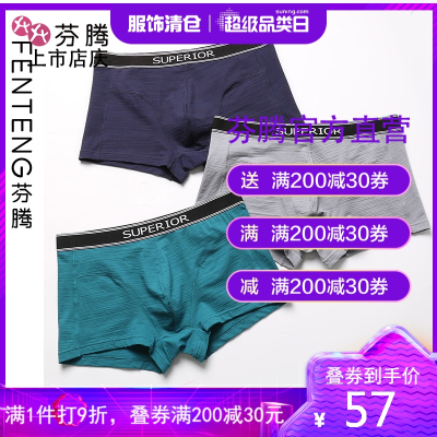 芬腾男士内裤纯色个性纯棉平角裤透气中腰大码运动四角裤头短裤衩
