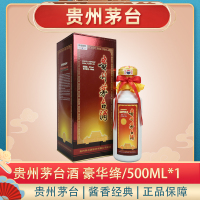 茅台 贵州茅台酒 豪华绛 53度500ml *1单瓶 酱香型 收藏纪念 装饰摆柜
