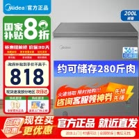 [官方正品]美的小冷柜200升 减霜家用囤货 一级能效冰柜母婴母乳小冰柜 BD/BC-200KMF(E)