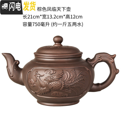 三维工匠宜兴紫砂壶大容量大号泡茶壶手工茶壶单壶陶瓷家用茶具茶杯套装 棕色凤临天下壶(750)