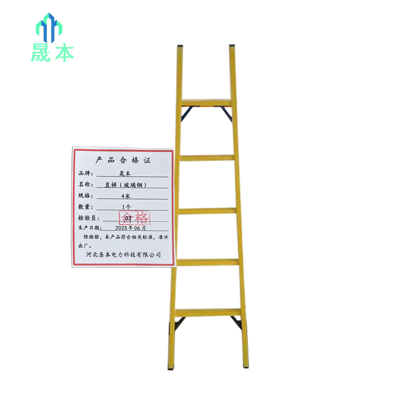 晟本 直梯(玻璃钢) 4米 个