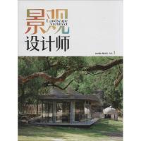 [M]景观设计 2009年1月20日 NO.1 总第31期 现代景观元素的应用-977167274604