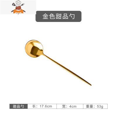 网红叉子勺子筷子餐具三件套金色不锈钢刀叉套装西餐牛排刀叉家用 敬平 金色镜面甜品勺